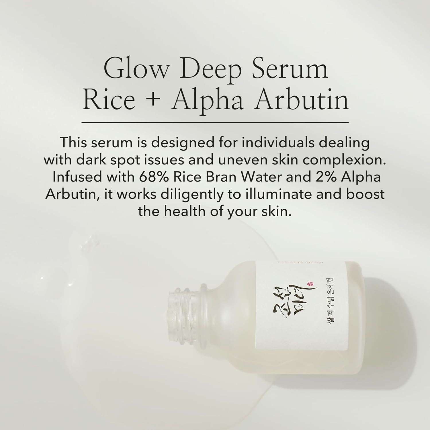 Glow Deep Serum Rice Alpha-Arbutin